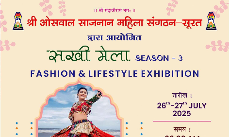 Oswal Sajnan Samaj