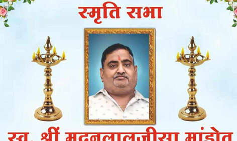 Oswal Sajnan Samaj