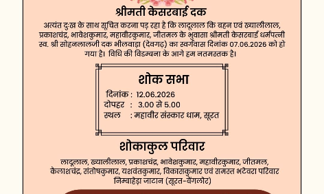 Oswal Sajnan Samaj