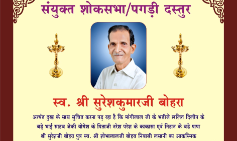 Oswal Sajnan Samaj