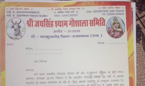 Oswal Sajnan Samaj