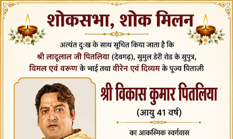 Oswal Sajnan Samaj