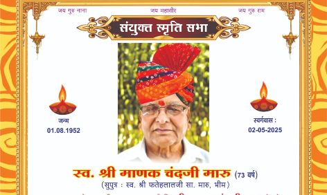 Oswal Sajnan Samaj