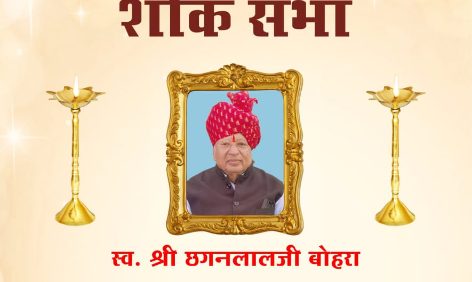 Oswal Sajnan Samaj