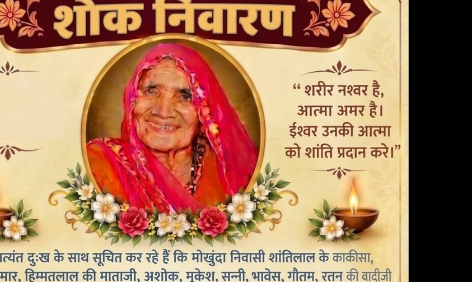Oswal Sajnan Samaj