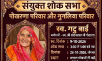 Oswal Sajnan Samaj