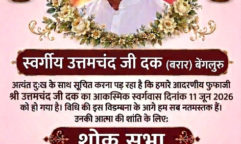 Oswal Sajnan Samaj